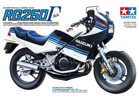 タミヤ 1/12 オートバイ No.24 スズキ RG250 Γ (ガンマ)（スケール特別販売商品）