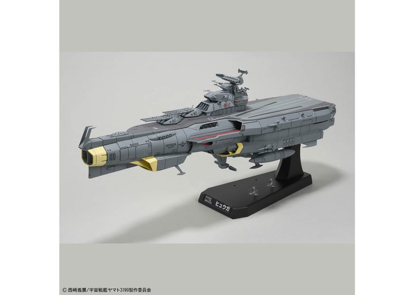 バンダイ 1/1000 地球防衛軍 ヒュウガ級 戦闘航宙母艦 DCV-01ヒュウガ