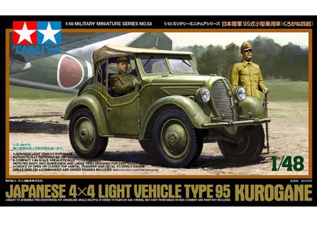 タミヤ 1/48 MM No.58 日本陸軍 95式小型乗用車（くろがね四起）