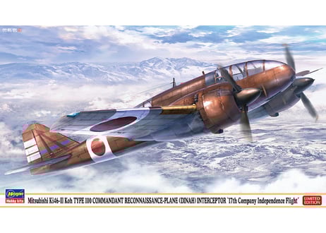 CATEGORY ハセガワ 1/72 限定生産 | ウエサカ模型店 CATEGORY ハセガワ 1/72 限定生産 | ウエサカ模型店