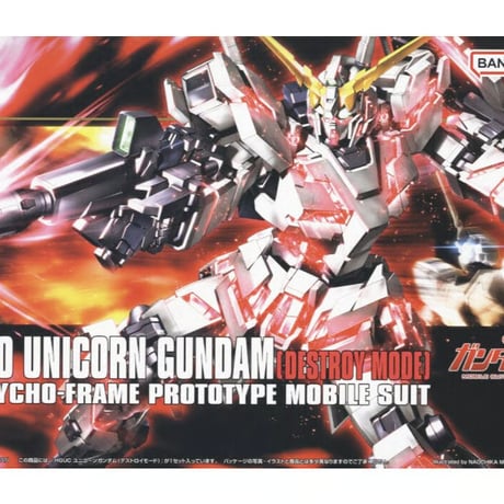 hgucユニコーンガンダム | STORES