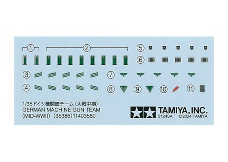 タミヤ 1/35 MM No.386 ドイツ機関銃チーム (大戦中期)