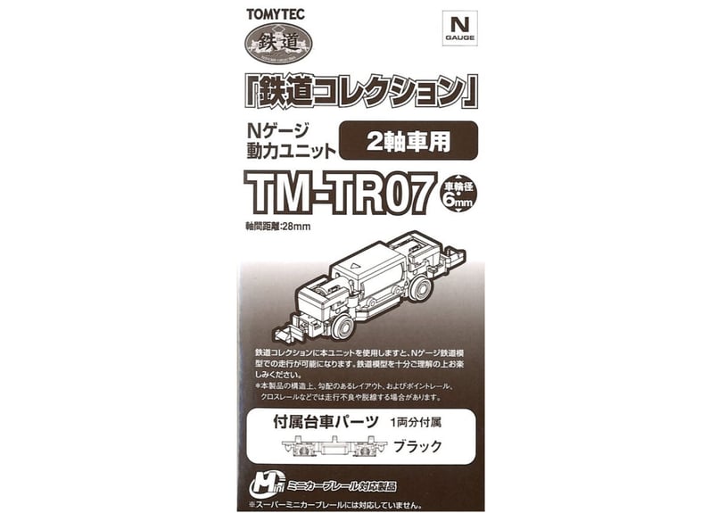 863 鉄道コレクション 動力ユニット？ Nゲージ動力ユニットTM-08R ＜20m級A＞｜製品をさがす｜ジオコレ