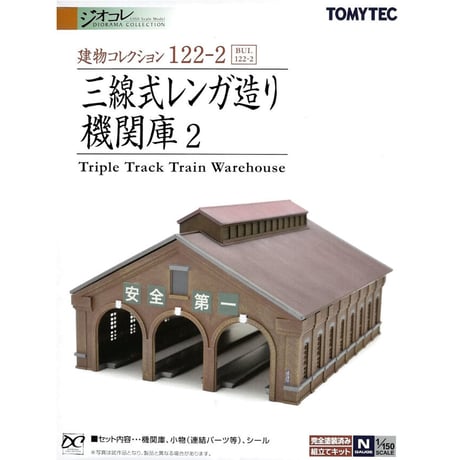 トミーテックジオコレ建物コレクション通販 | STORES