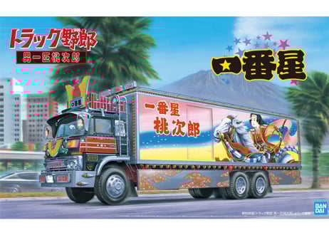 完成品。プラモデル◯◯の宣伝トラックケース付き Yahoo!オークション -「プラモデル 完成品」(トラック