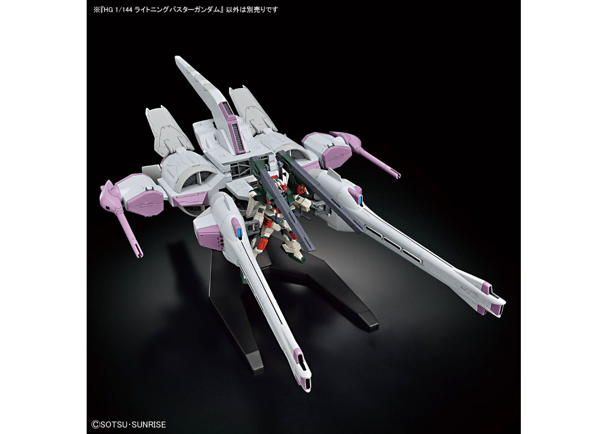 HG ミーティアユニット & ライトニングバスターガンダム 未開封品