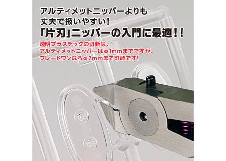 ゴッドハンド GH-PN-120 ブレードワンニッパー