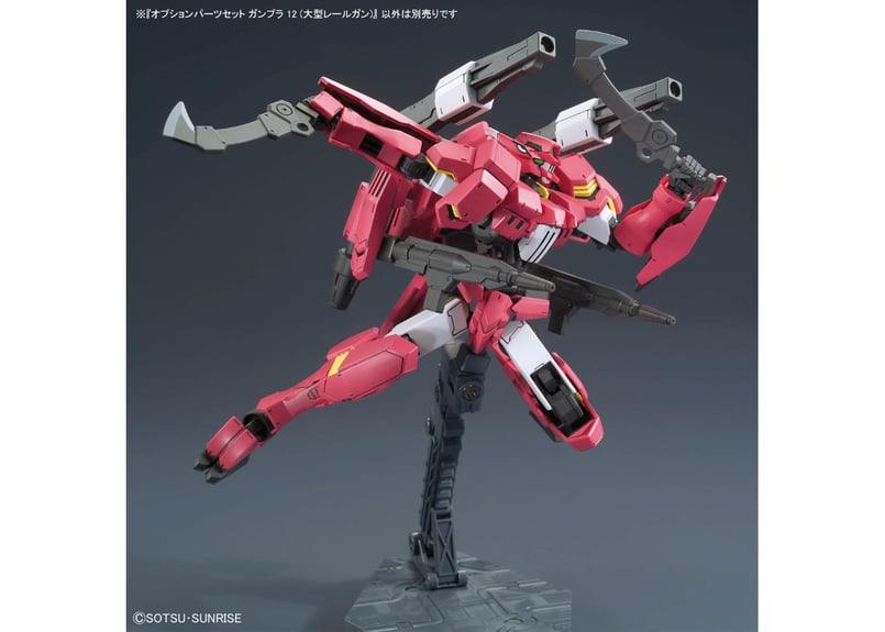 ガンプラセット バンダイ オプションパーツセット ガンプラ 12 (大型レールガン