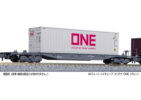 KATO 23-580B 40フィート ハイキューブコンテナ ONE (グレー) 2個入