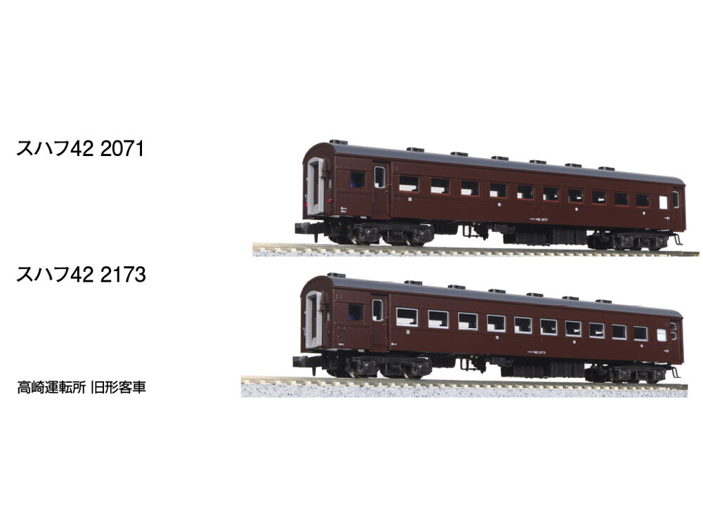 KATO/ 旧型客車箱つき青2両*箱無し茶3両セット♪能登支援つき KATO/ 旧型客車箱つき青2両*箱無し茶3両セット♪能登支援つき