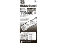 トミーテック 鉄道コレクション TM-13R Nゲージ動力ユニット19m級用B