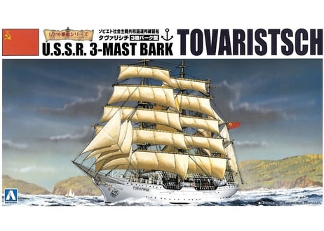 IMAI 1/350 帆船シリーズ　8個セット IMAI 1/350 帆船シリーズ 8個セット