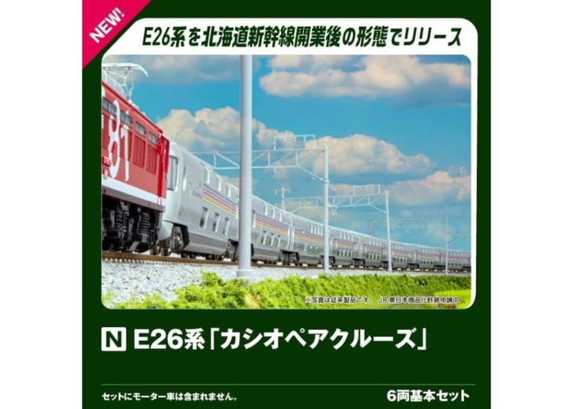 KATO 10-2112 E26系「カシオペアクルーズ」 6両基本セット