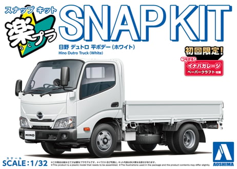 アオシマ 1/32 楽プラ スナップキット No.23-WE 日野 デュトロ 平ボデー(ホワイト)