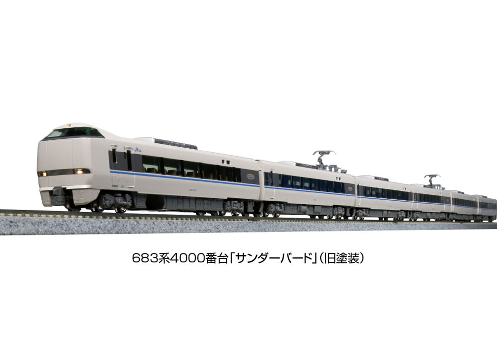 KATO 683系4000番台『サンダーバード』リニューアル車 9両セット