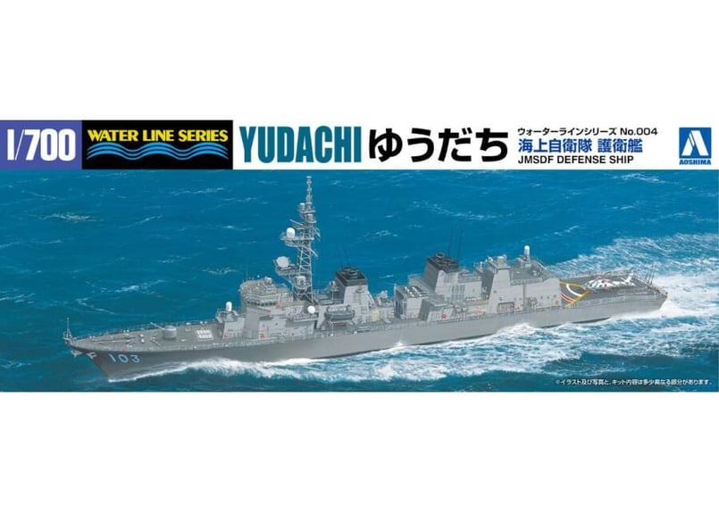 アオシマ 1/700 WL No.004 海上自衛隊 護衛艦 ゆうだち