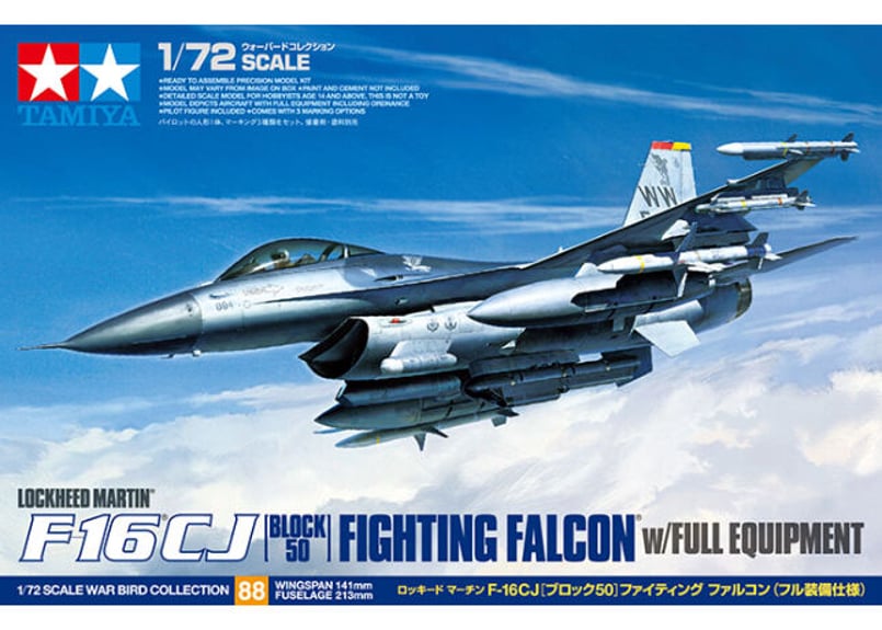 タミヤ 1/72 ウォーバードコレクション No.88 ロッキード マーチン F