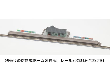 TOMIX 4260 木造駅舎セット（淡緑）