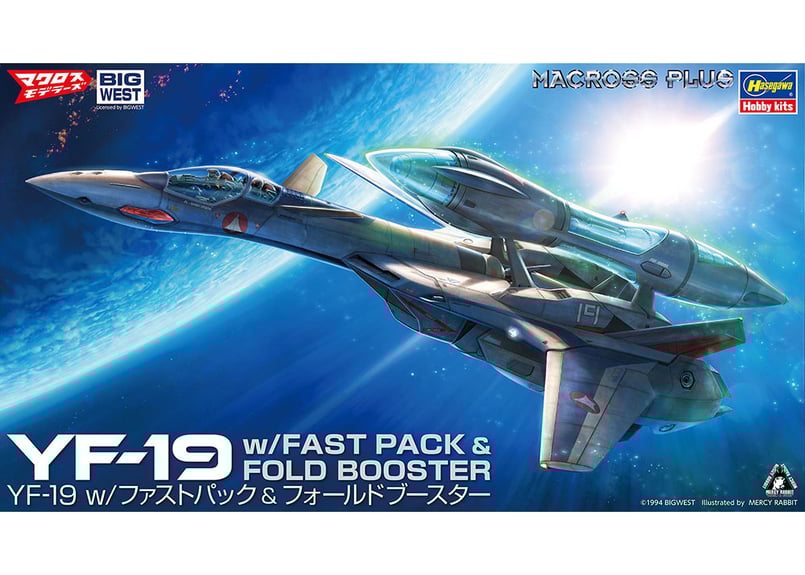 (未使用･未開封品)ハセガワ 1/72 YF-19 デモンストレーター Amazon | ハセガワ 1/72 YF-19 デモンストレーター | プラモデル