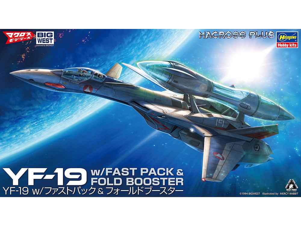 マクロスヤマト YF−19 フォールドブースター&ファストパックパーツ ハセガワ 1/72 超時空要塞マクロス YF-19 w/ファストパック