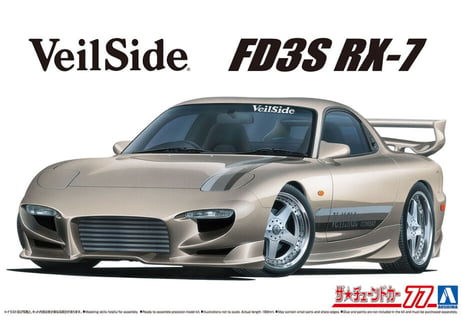 アオシマ 1/24 ザ･チューンドカー No.77 VeilSide コンバットモデル FD3S RX-7 '91（マツダ）【絶版】