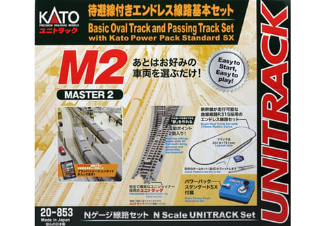 KATO 20-853 待避線付きエンドレス線路基本セット マスター2