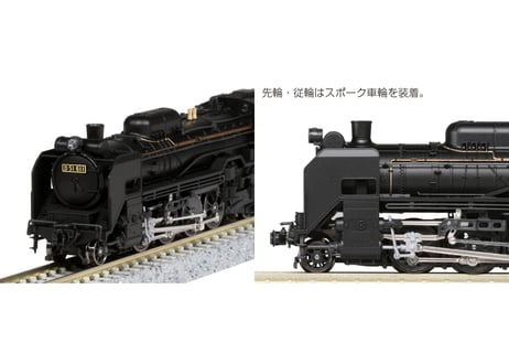 KATO 2016-9 D51 標準形