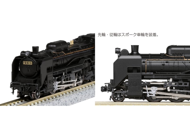 KATO 2016-9 D51 標準形 | ウエサカ模型店
