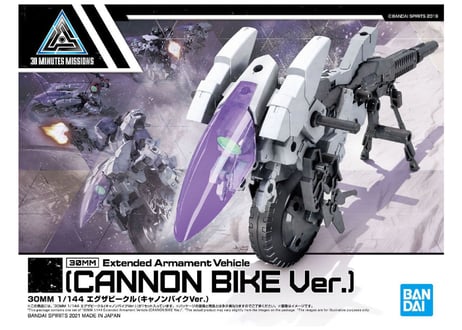 バンダイ 30MM 1/144 エグザビークル(キャノンバイクVer.)(EV-09)