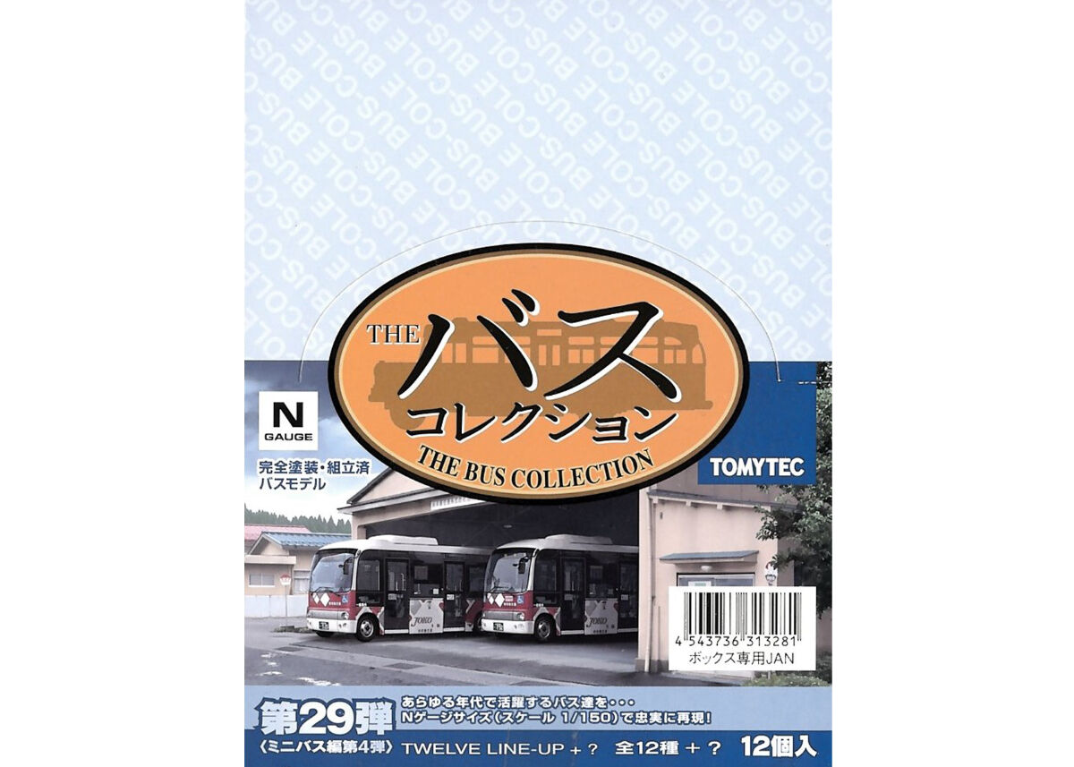 トミーテック バスコレクション 29弾 京浜急行バス 日野 ポンチョ