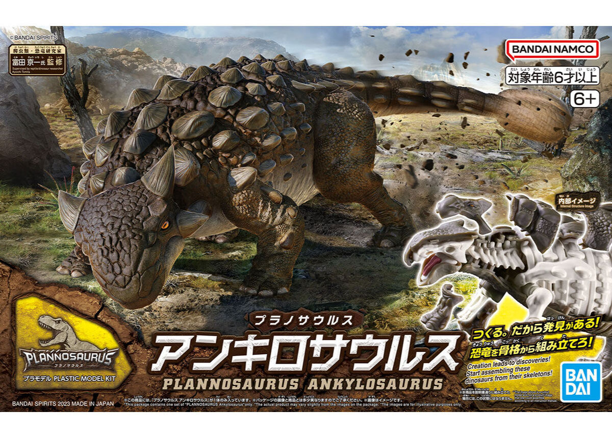 バンダイ プラノサウルス06 アンキロサウルス | ウエサカ模型店