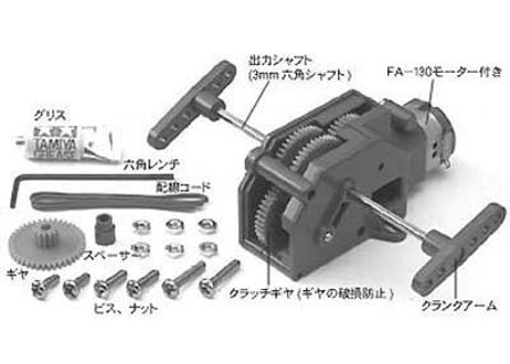 タミヤ 70110 4速クランクギヤーボックスセット