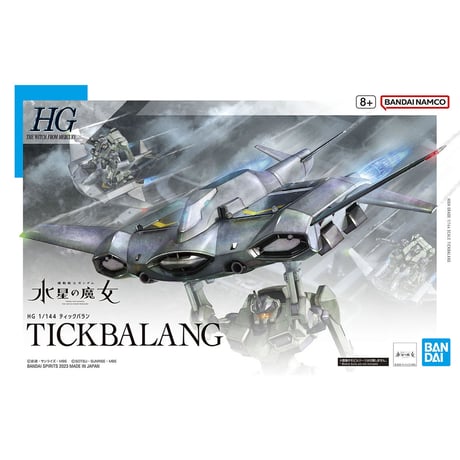 水星の魔女ガンプラ店頭販売 | STORES 水星の魔女ガンプラ店頭販売 | STORES
