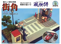 マイクロエース 風物詩  No.19 1/32 街角