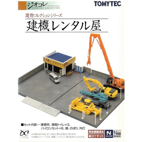 nゲージストラクチャー商店 | STORES