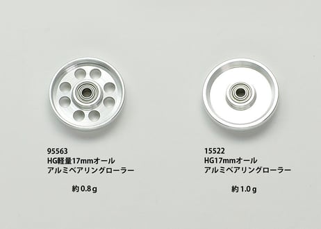 タミヤ ミニ四駆パーツ 95563 HG 軽量17mmオールアルミベアリングローラー（ミニ四駆特別企画）