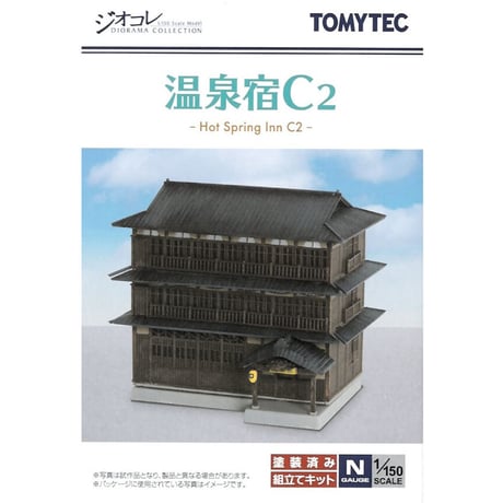 トミーテックジオコレ建物コレクション通販 | STORES