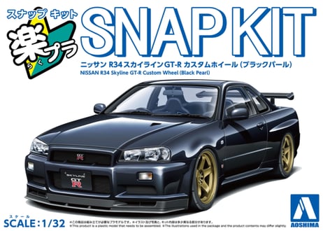 アオシマ 1/32 楽プラ スナップキット No.12CU-BP ニッサン R34スカイラインGT-R カスタムホイール(ブラックパール)