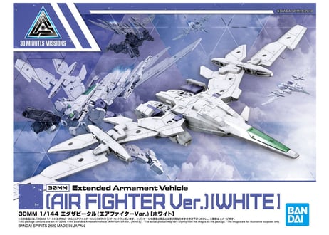 バンダイ 30MM 1/144 エグザビークル(エアファイターVer.)［ホワイト］(EV-01)