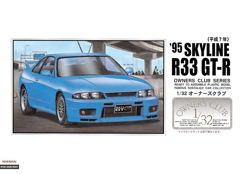 ＡEＩＩオーナーズクラブ アリイ 1/32 オーナーズクラブ No.38 '95 スカイライン R33・GT