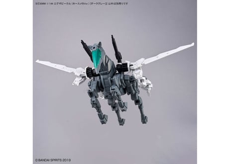 バンダイ 30MM 1/144 エグザビークル (ホースメカVer.) [ダークグレー](EV-16)