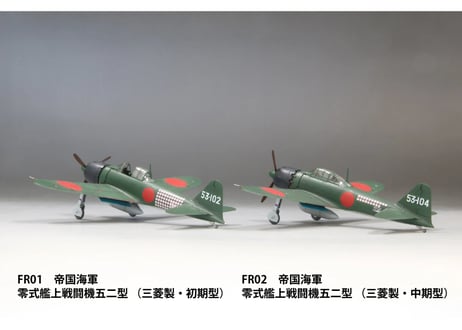 ファインモールド 1/72 帝国海軍 零式艦上戦闘機五二型 （三菱製・中期型）