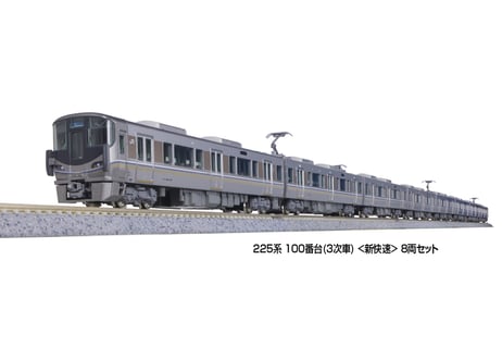 KATO 10-1901 225系 100番台(3次車) <新快速> 8両セット