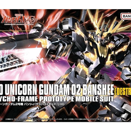 プレミアムバンダイ限定 ユニコーンガンダム2号機　２セット プレミアムバンダイ限定 ユニコーンガンダム2号機 2セット