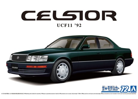 アオシマ 1/24 ザ･モデルカー No.72 トヨタ UCF11 セルシオ4.0C仕様 Fパッケージ '92
