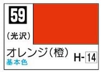 GSIクレオス C59 オレンジ(橙)