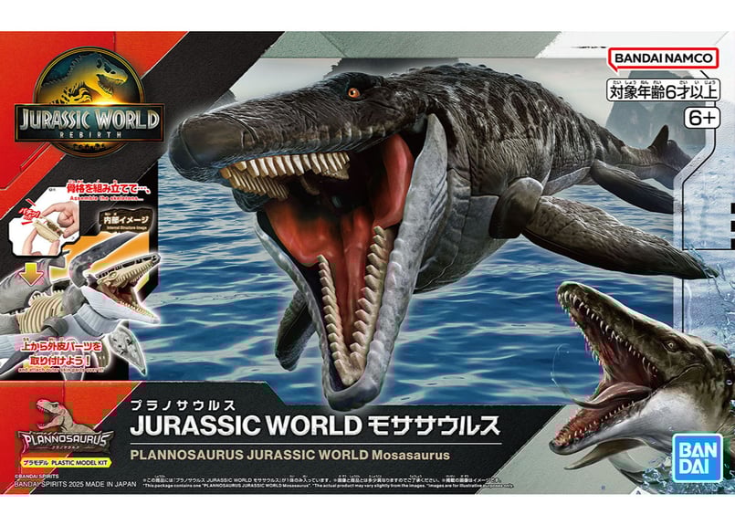 【塗装済完成品】バンダイ　モササウルス　プラモデル プラノサウルス モササウルス│株式会社BANDAI SPIRITS