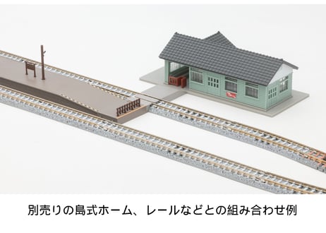 TOMIX 4260 木造駅舎セット（淡緑）