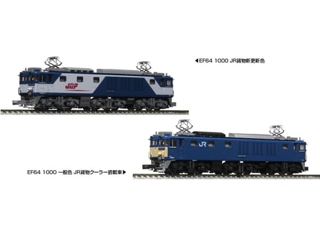 CATEGORY 電気機関車 | ウエサカ模型店