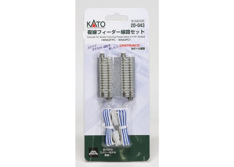 KATO 20-043 複線フィーダー線路セット